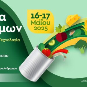 Agrofood 2025 Registration