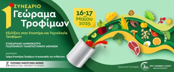 Agrofood 2025 Registration