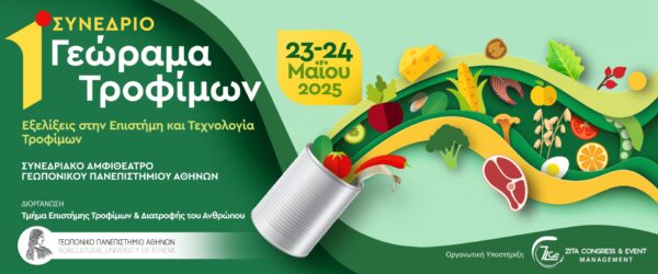 Agrofood 2025 Registration